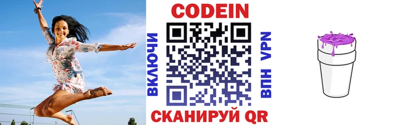 блэк спрут маркетплейс  Кизилюрт  Codein напиток Lean (лин)  хочу  