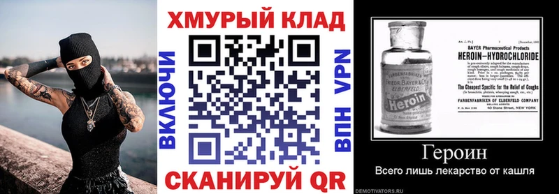 Героин хмурый  блэк спрут ссылка  Кизилюрт  даркнет сайт 